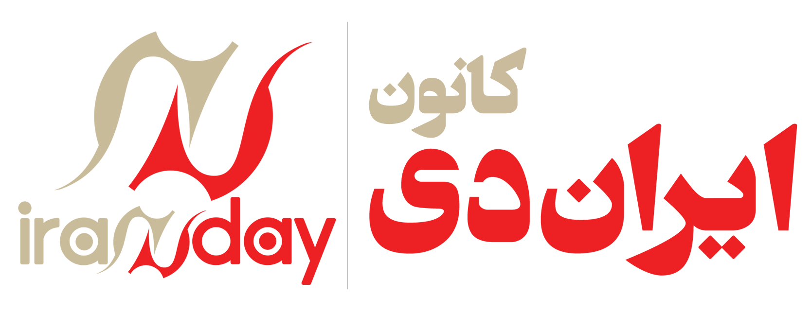 کانون ایران دی